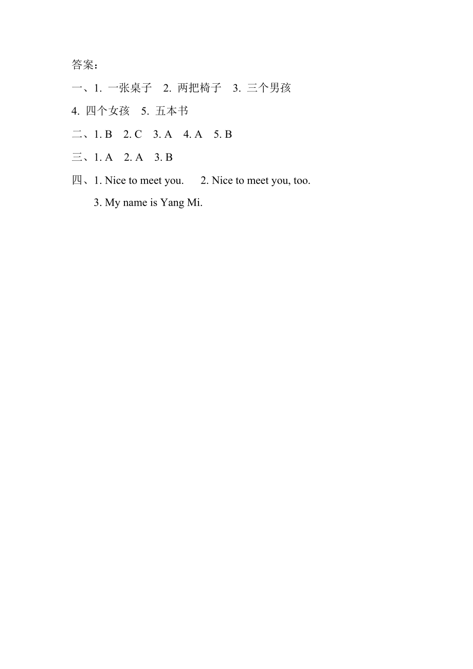 冀教版三年级上册Unit1 Lesson4练习题及答案试题试卷