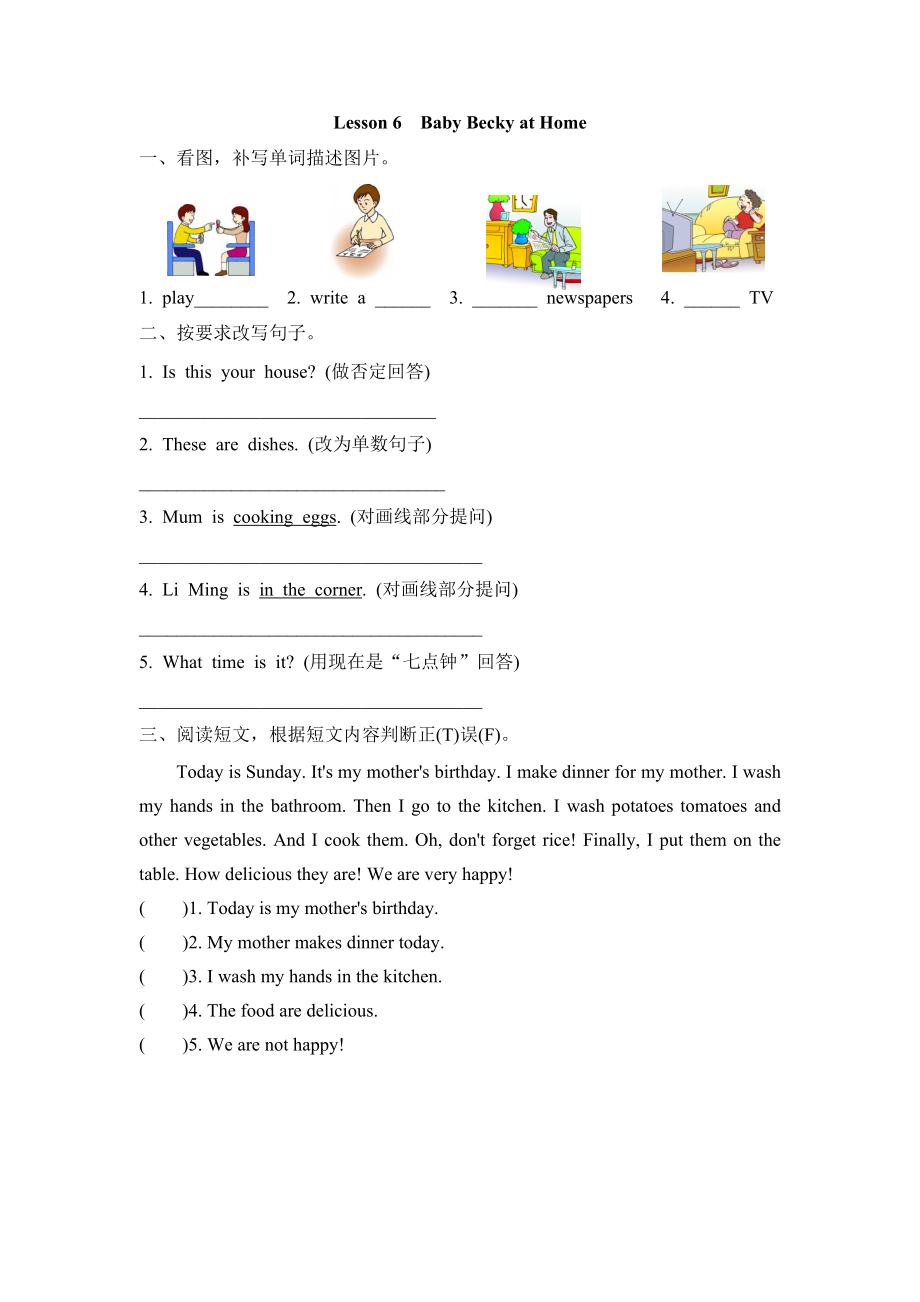 冀教版六年级上册Unit1 Lesson6练习题及答案试题试卷2