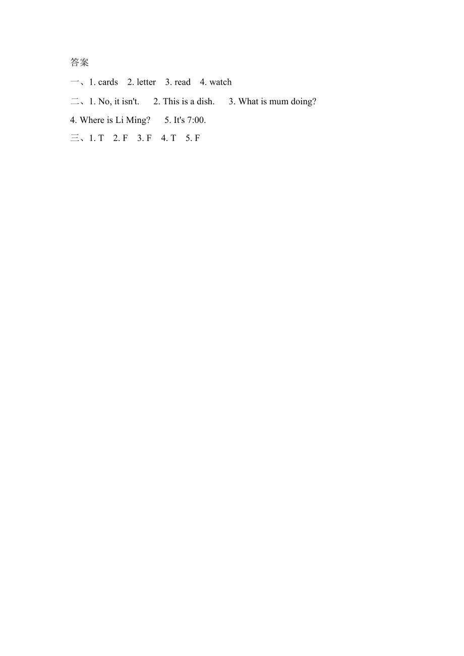 冀教版六年级上册Unit1 Lesson6练习题及答案试题试卷2