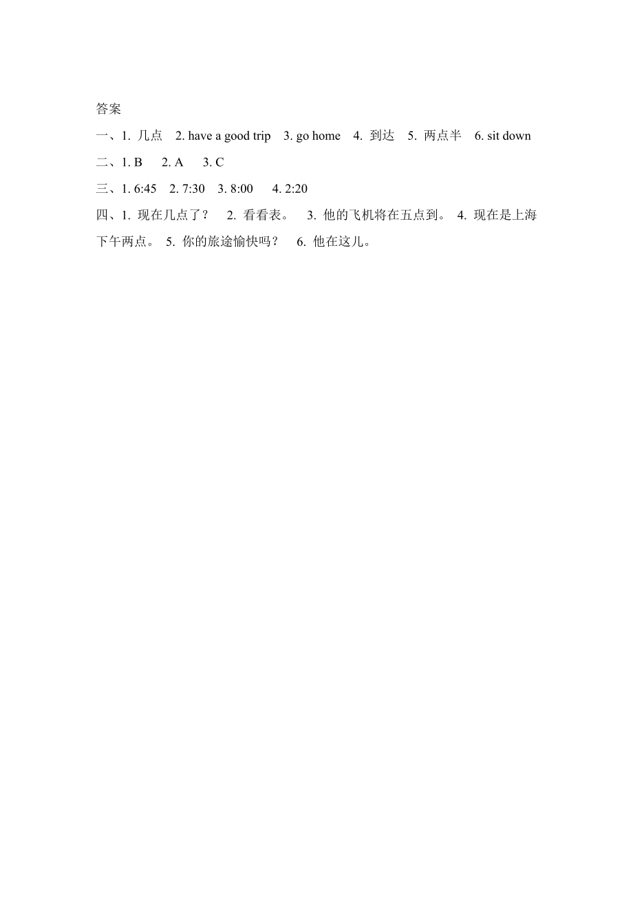 冀教版六年级上册Unit1 Lesson1练习题及答案试题试卷