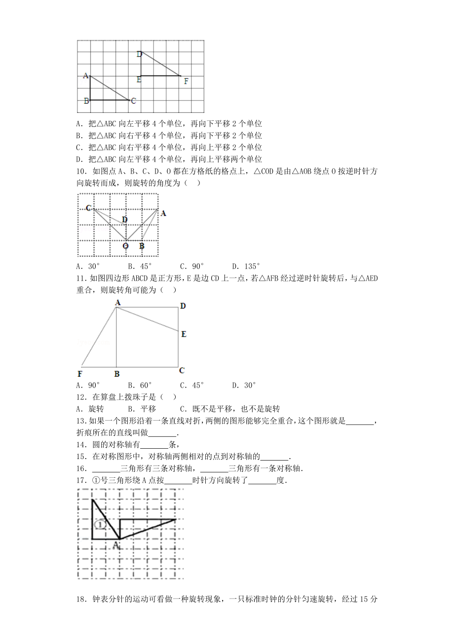 三年级下数学单元测试-第二单元-北师大版