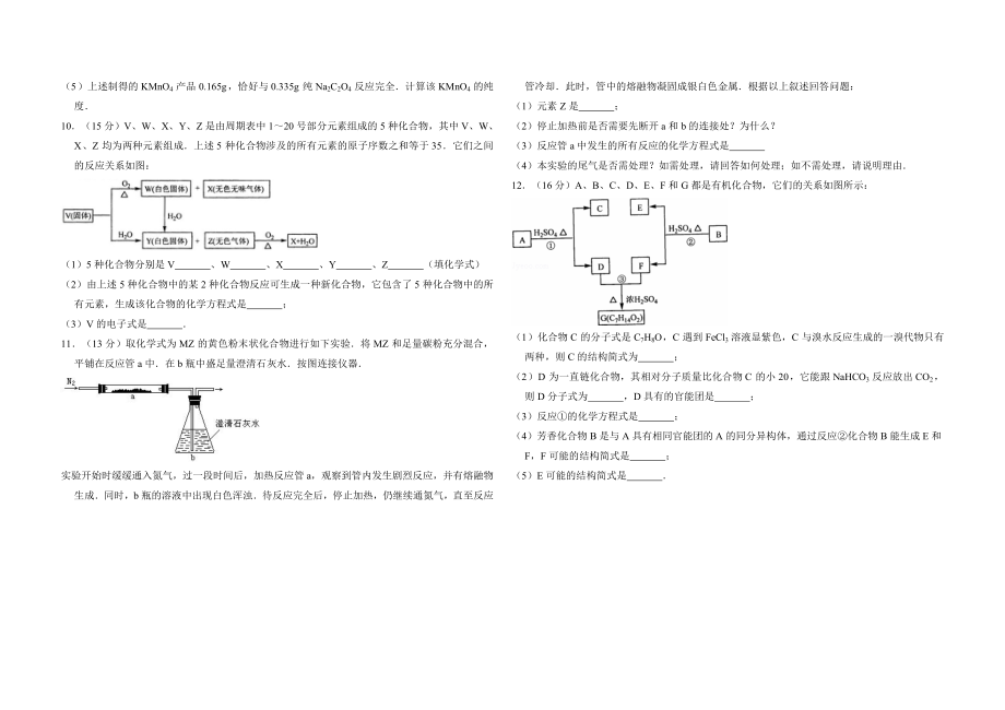 2008年全国统一高考化学试卷（全国卷ⅰ）（原卷版）(1)