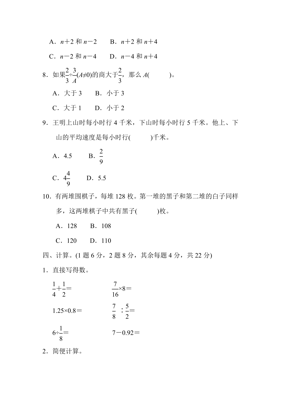 青岛版六三制六年级下册数学期末试卷 (1)