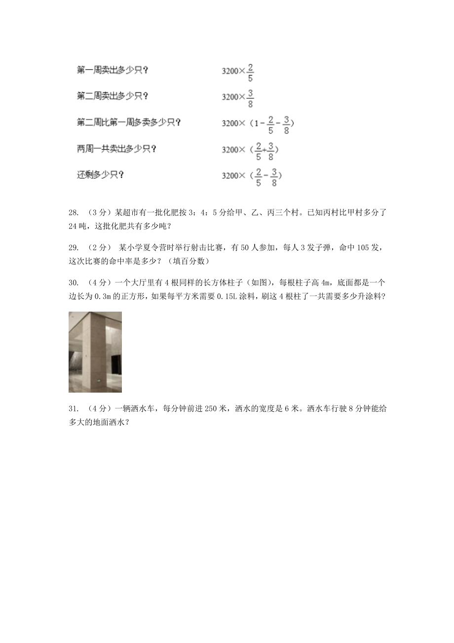 2020年黑龙江鸡西小升初数学真题及答案A卷