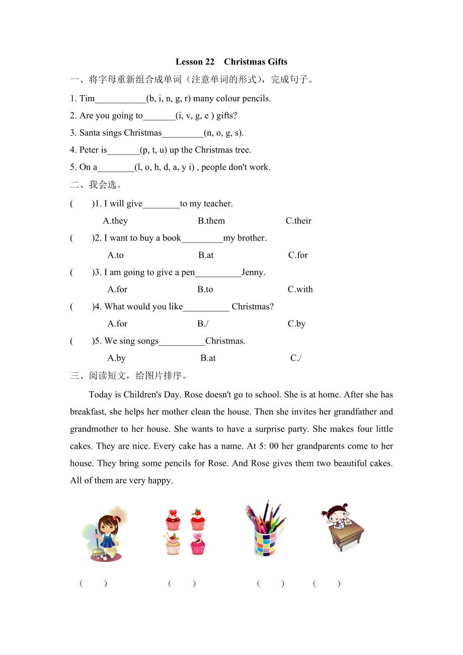 冀教版六年级上册Unit4 Lesson22练习题及答案试题试卷2