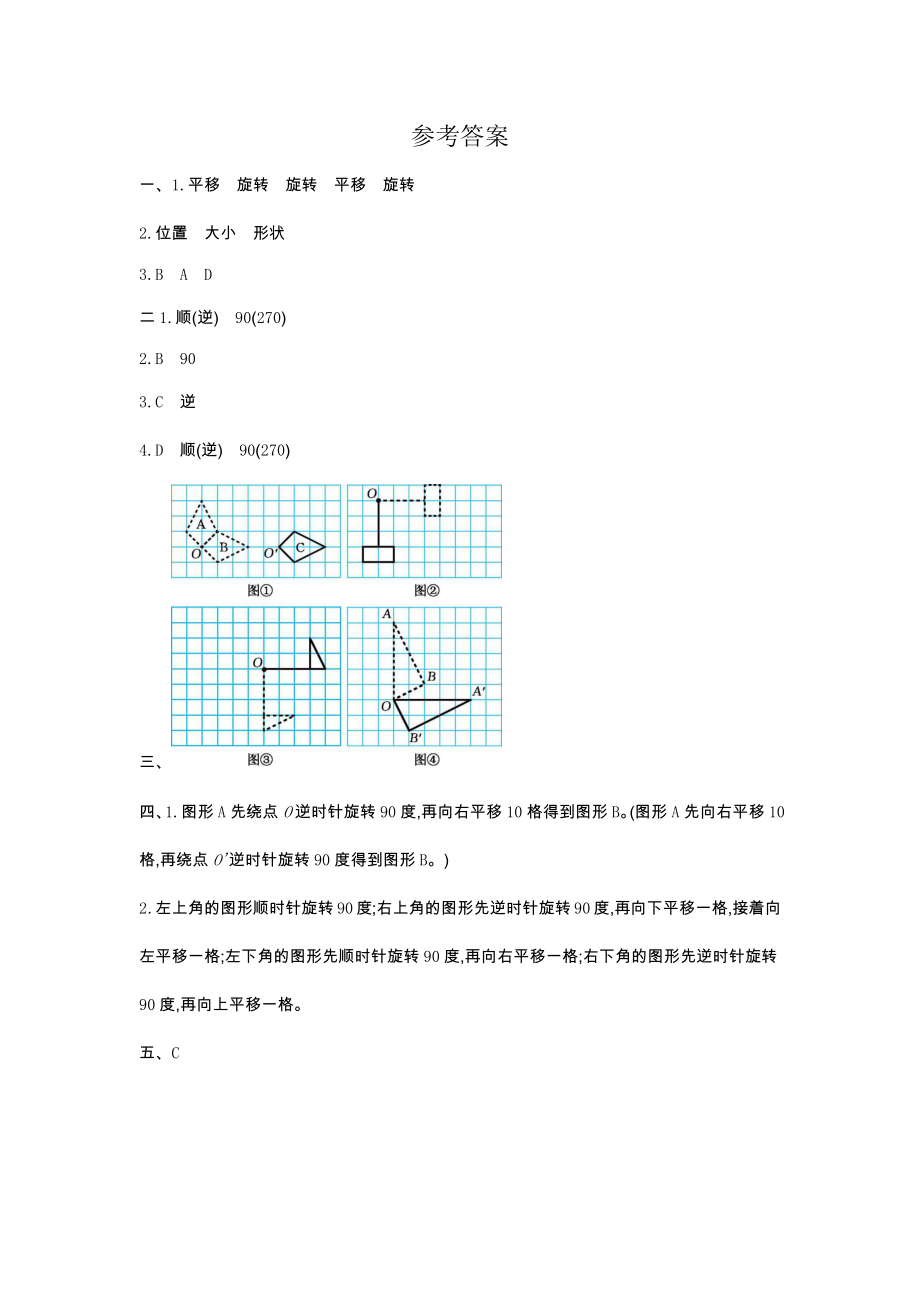 人教版五年级数学下册第五单元测试卷及答案二试题试卷2