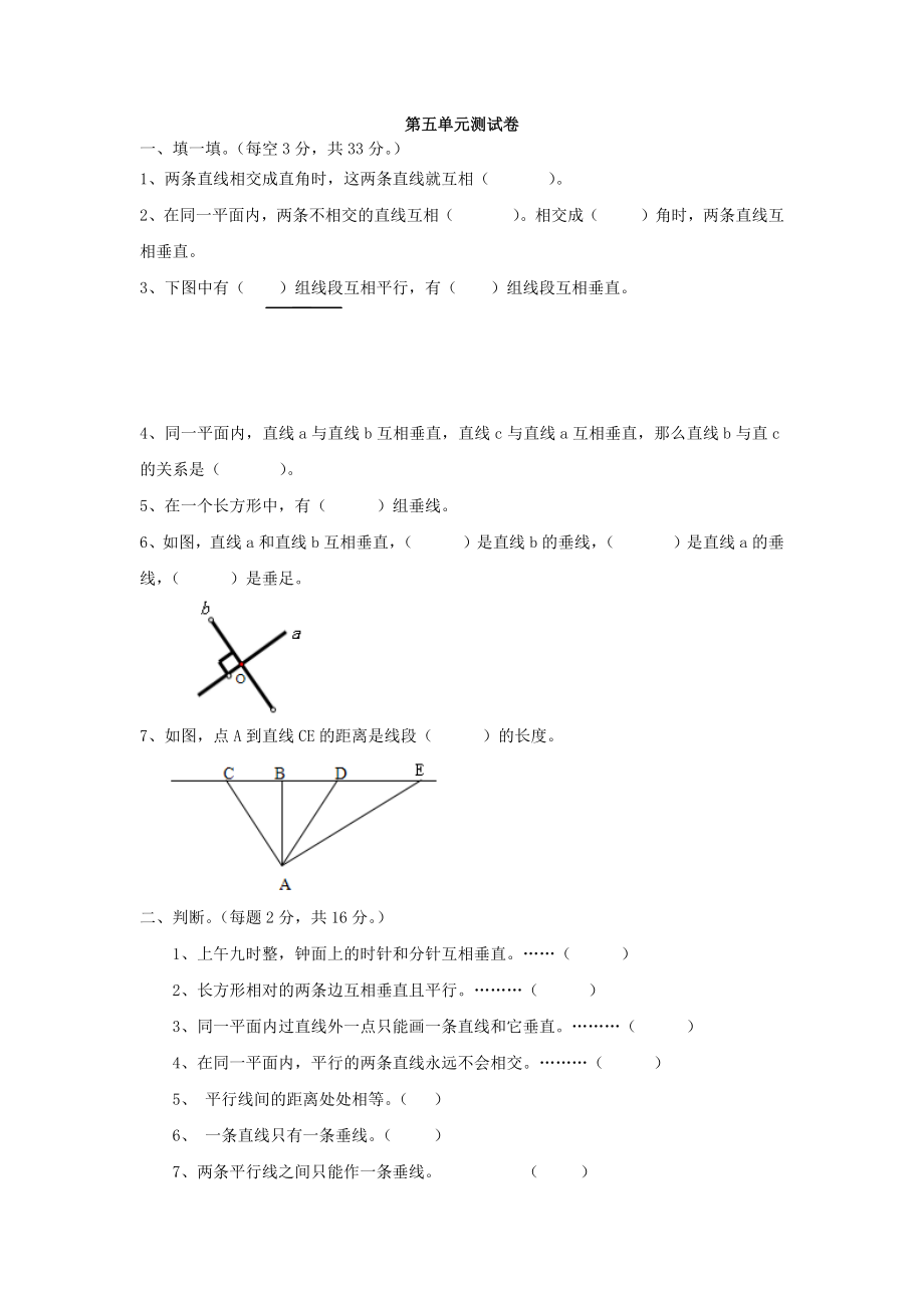 西师大版四年级数学上册第五单元测试题及答案二试题试卷