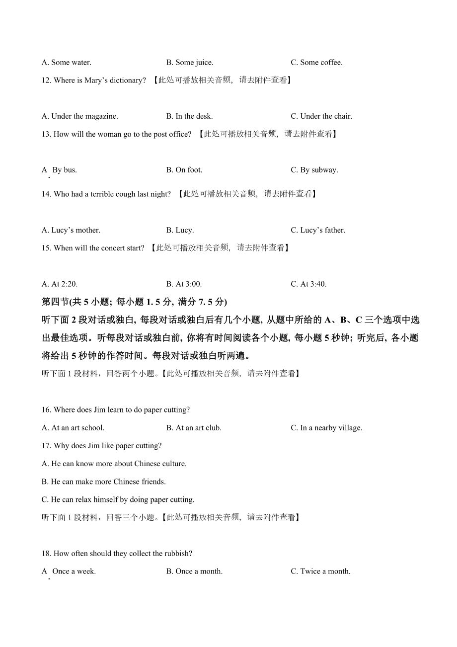 云南省2021年中考英语试题（含听力）（原卷版）