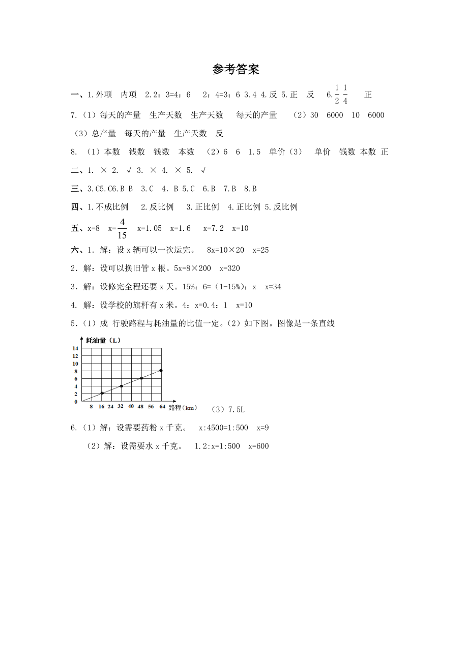 西师大版六年级数学下册第三单元测试题及答案一试题试卷