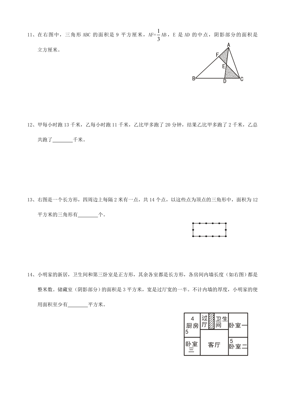 2010年湖北武汉小升初数学真题