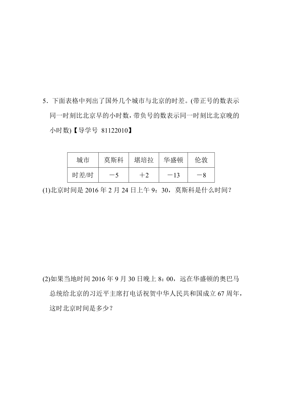 人教版六年级下册数学第一单元测试卷 (6)