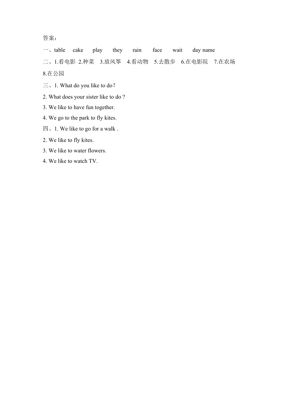 冀教版五年级上册Unit1 Lesson5练习题及答案试题试卷2