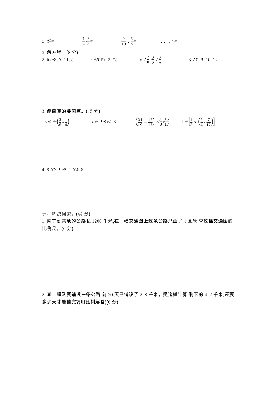 青岛版五四制五年级数学下册期末数与代数测试题及答案一试题试卷