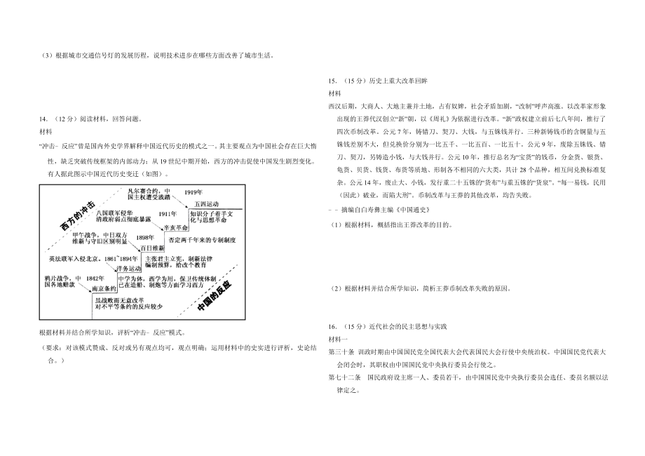 2012年全国统一高考历史试卷（新课标）（原卷版）