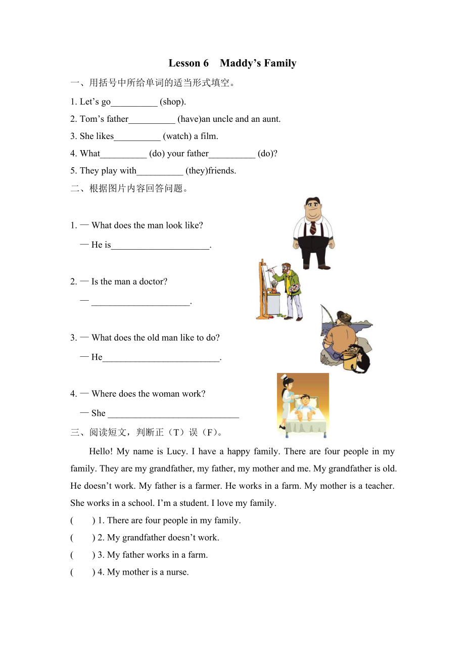 冀教版五年级上册Unit1 Lesson6练习题及答案试题试卷