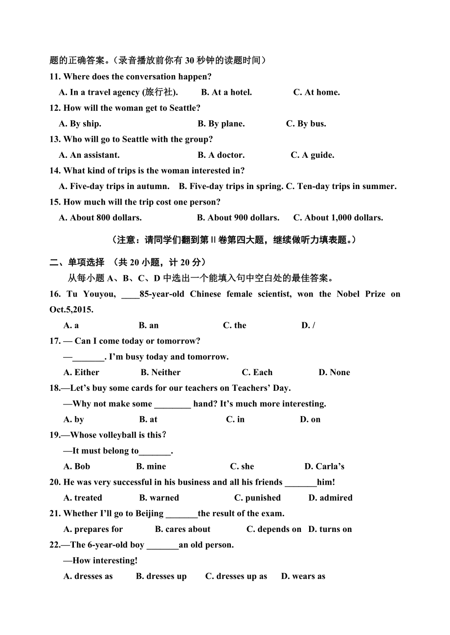 人教版九年级上册英语期末测试卷 (25)