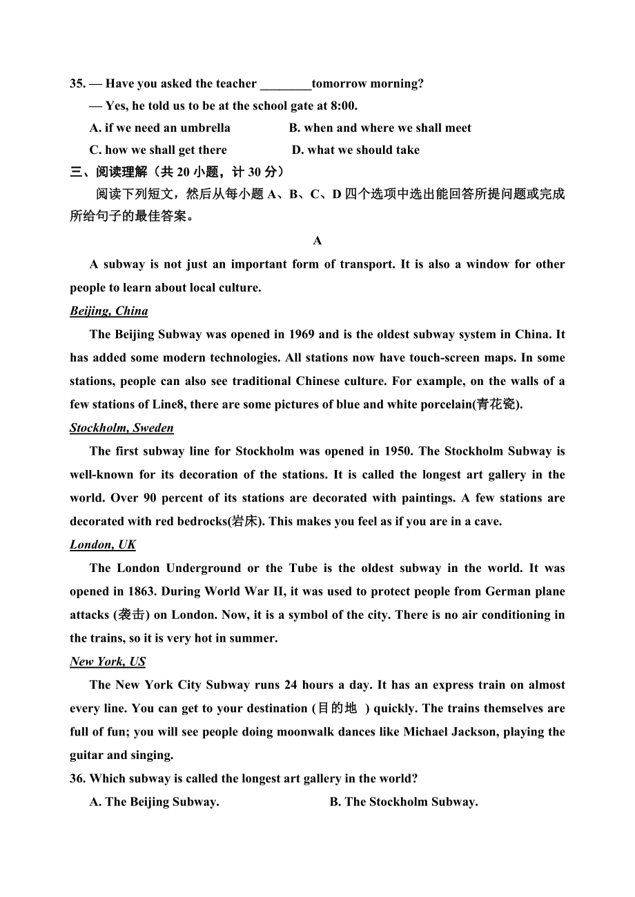 人教版九年级上册英语期末测试卷 (25)