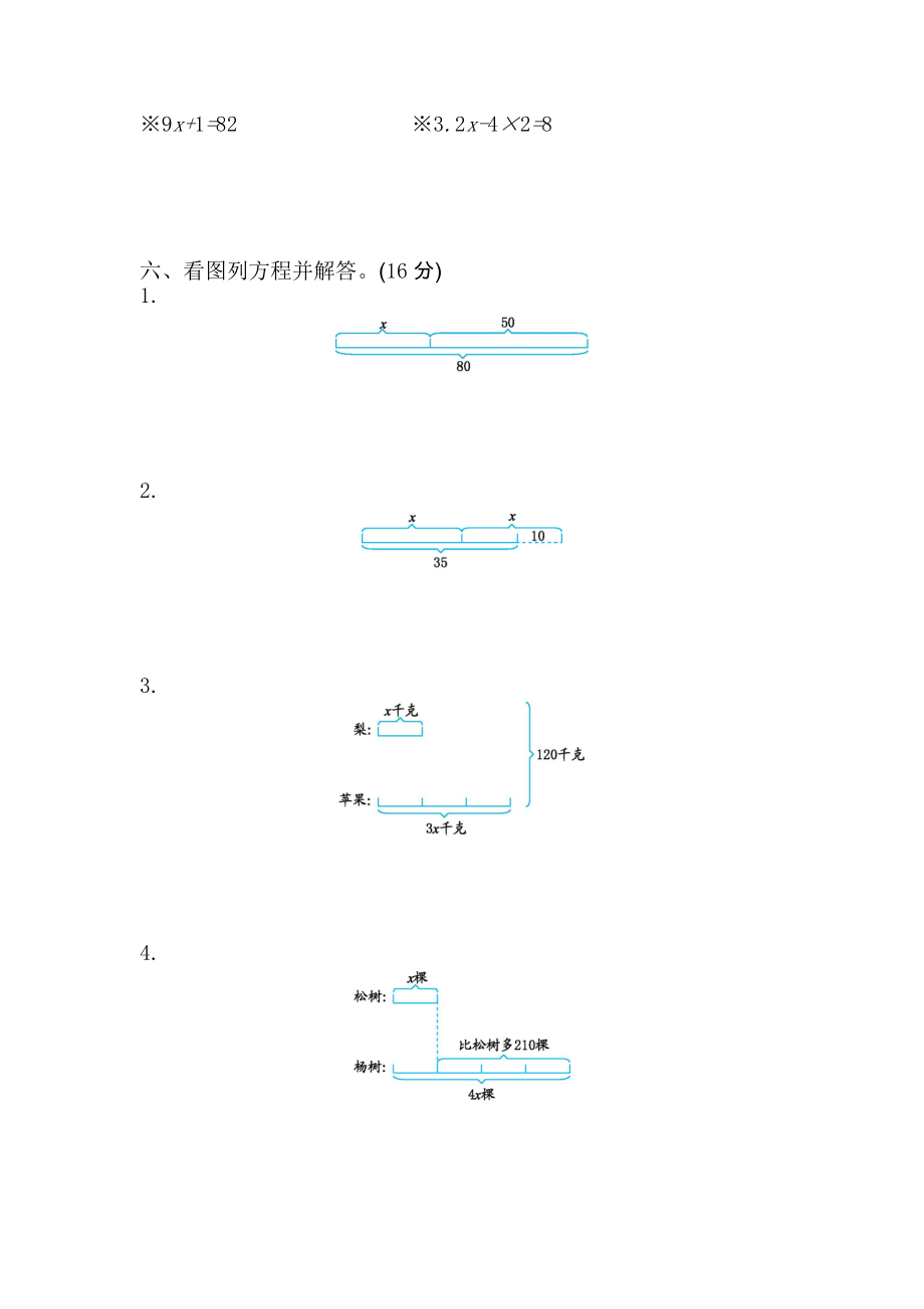 青岛版五年制四年级数学下册第一单元测试卷及答案二试题试卷