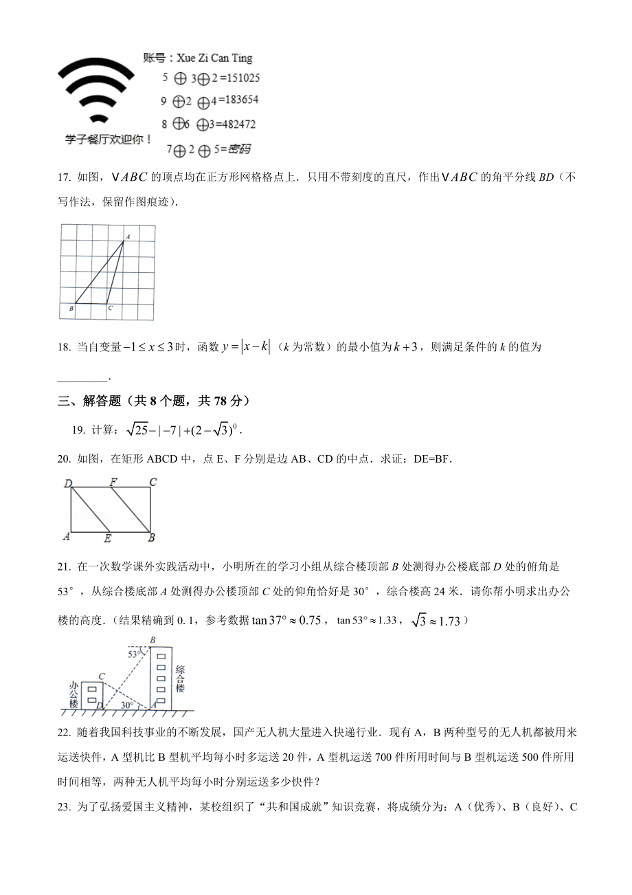 四川省自贡市2021年中考数学真题（原卷版）