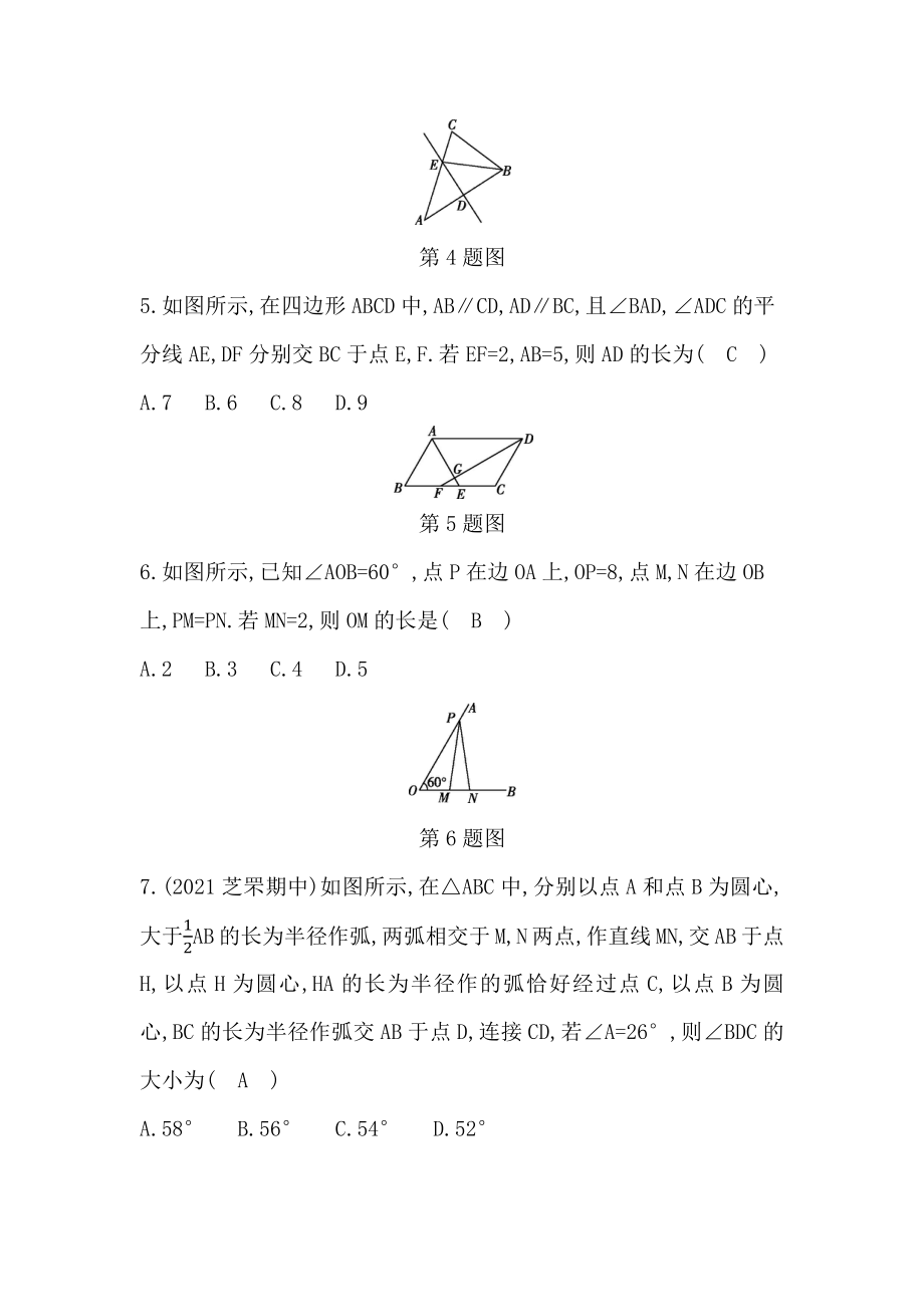 鲁教版数学第二章轴对称2.1～2.3练习题含中考题下载