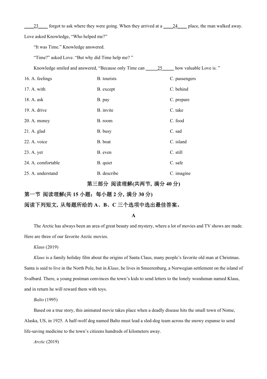 四川省自贡市2021年中考英语试题（原卷版）