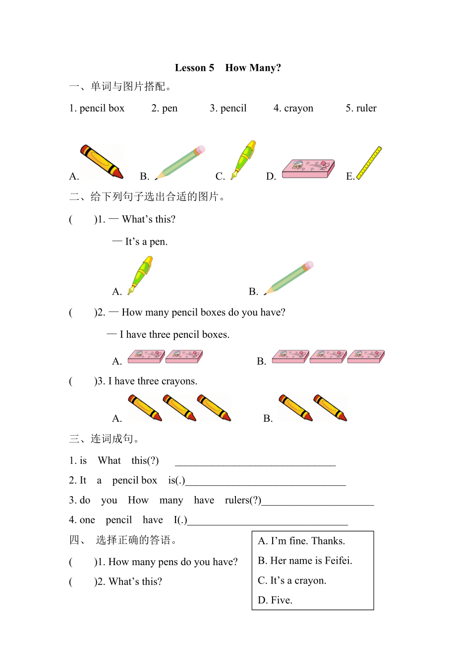 冀教版三年级上册Unit1 Lesson5练习题及答案试题试卷2