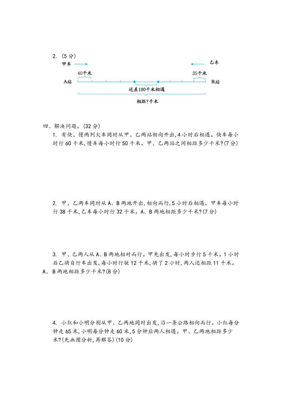 青岛版四年级数学上册第六单元测试题及答案三试题试卷