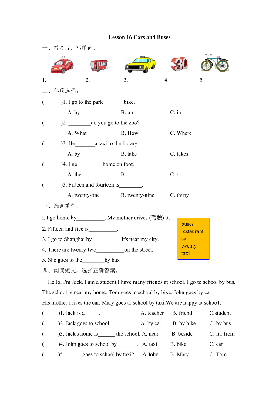 冀教版四年级上册Unit3 Lesson16练习题及答案试题试卷2