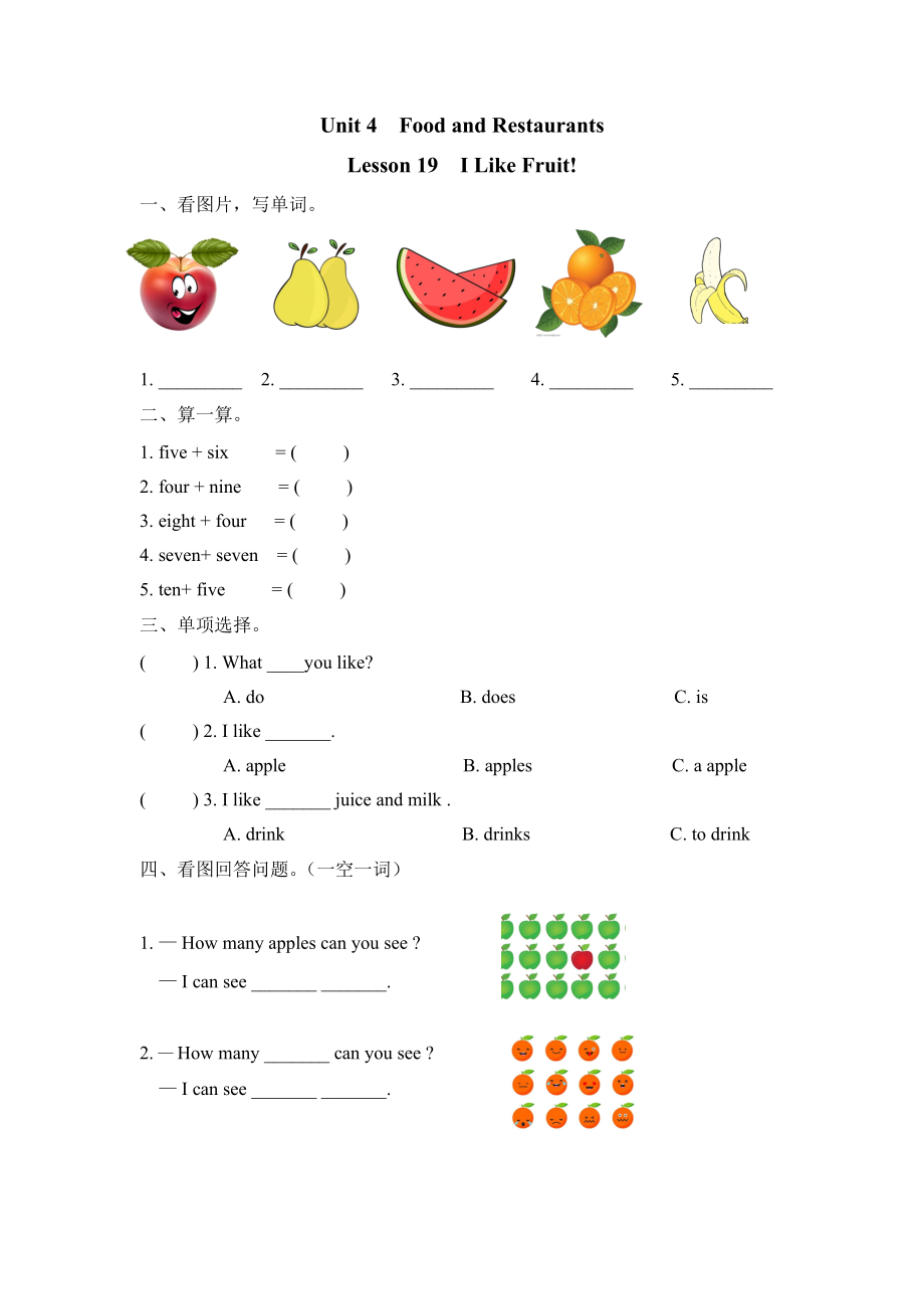 冀教版三年级下册Unit4 Lesson 19练习题及答案试题试卷2