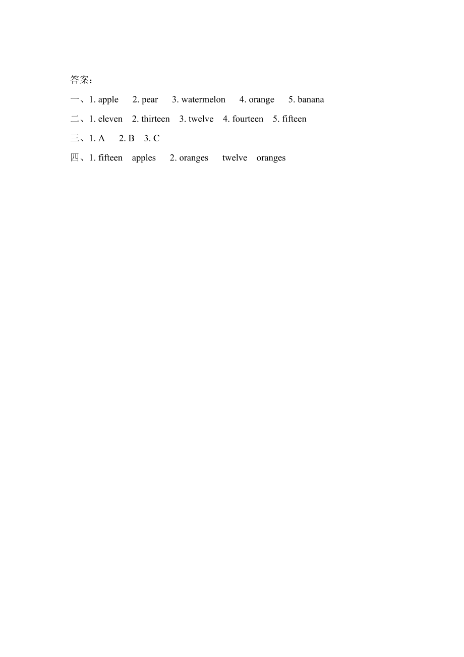 冀教版三年级下册Unit4 Lesson 19练习题及答案试题试卷2