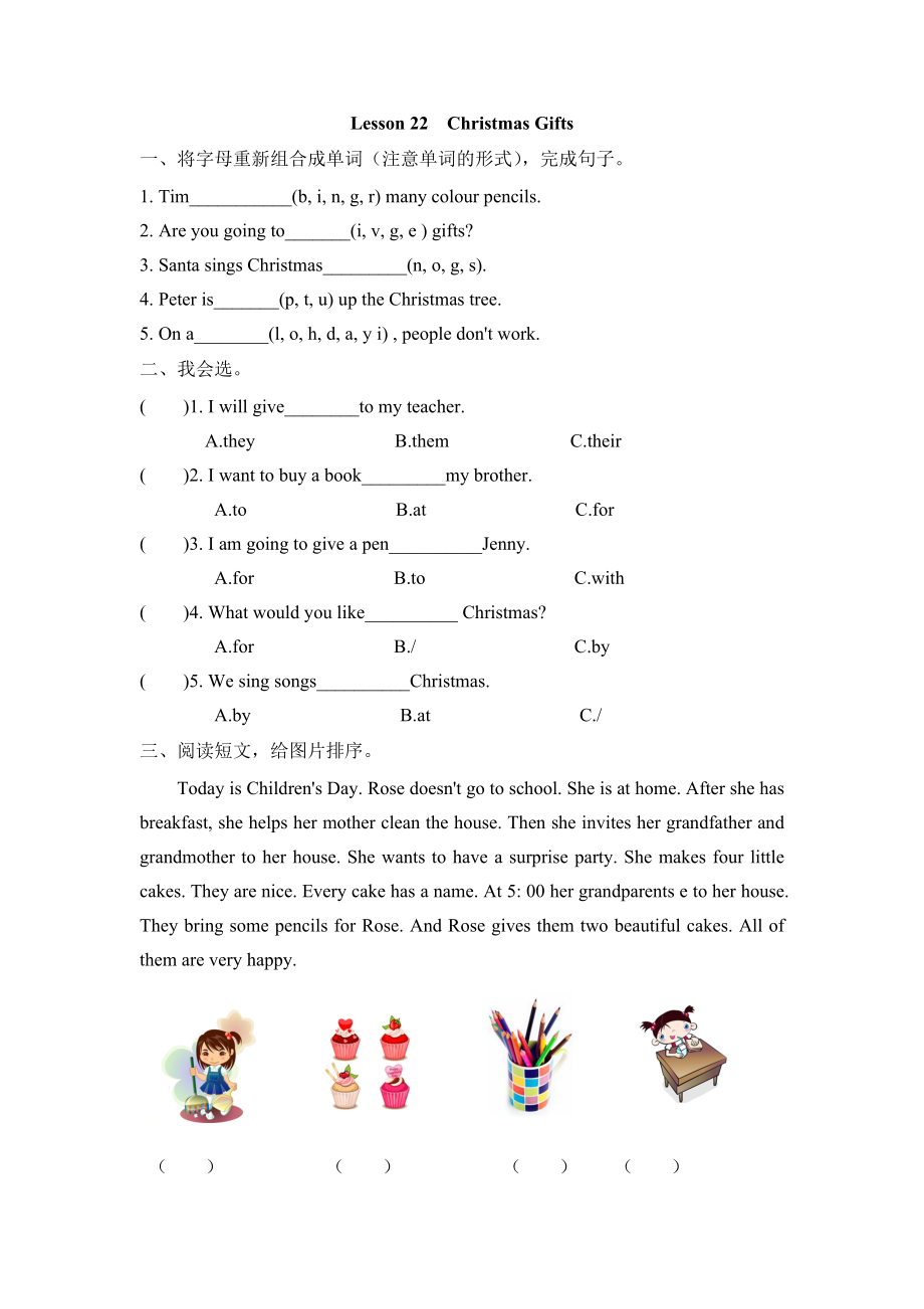 冀教版六年级上册Unit4 Lesson22练习题及答案试题试卷