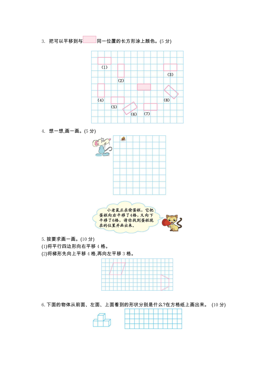 北京版四年级数学下册第四单元测试题及答案一试题试卷