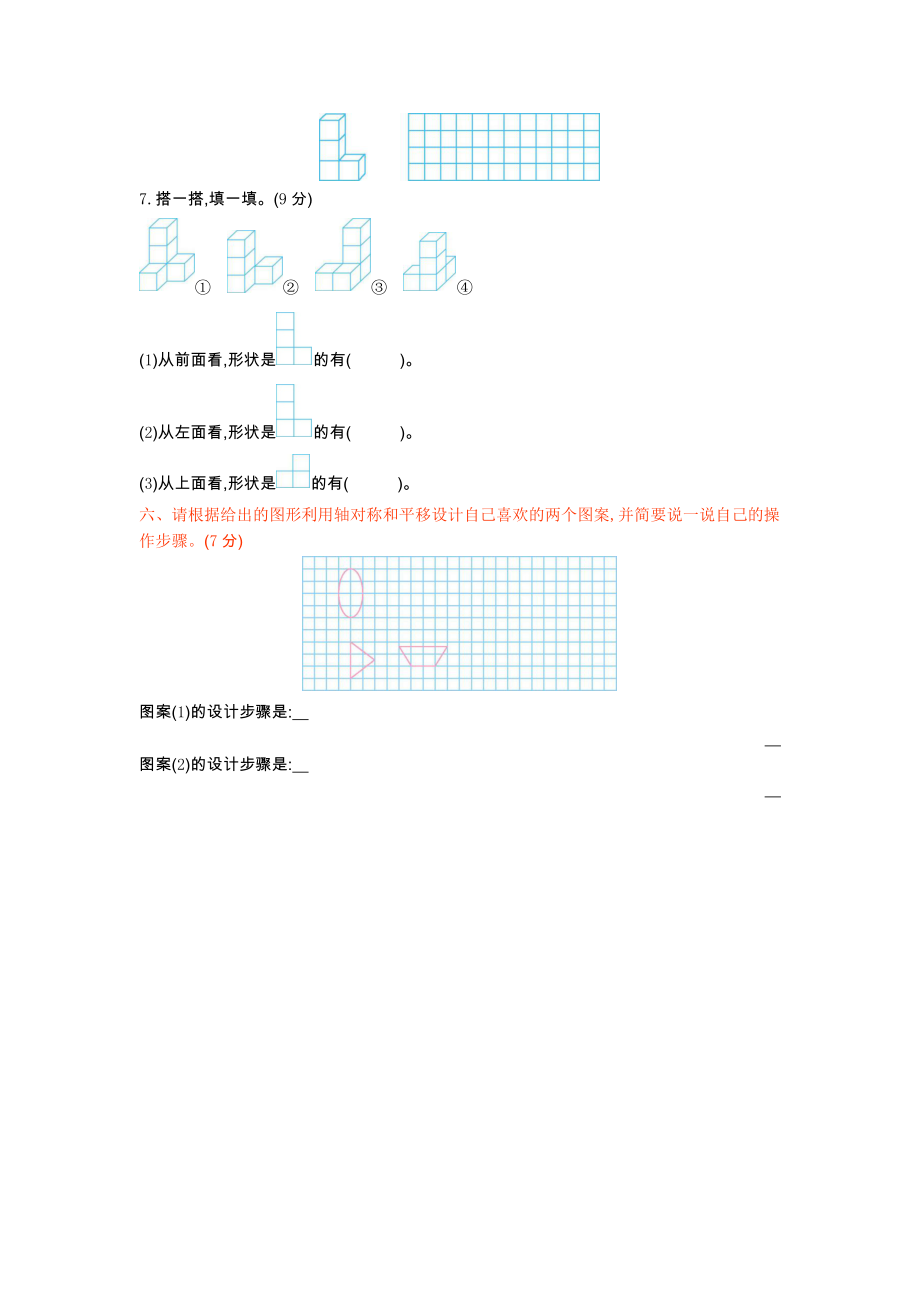 北京版四年级数学下册第四单元测试题及答案一试题试卷