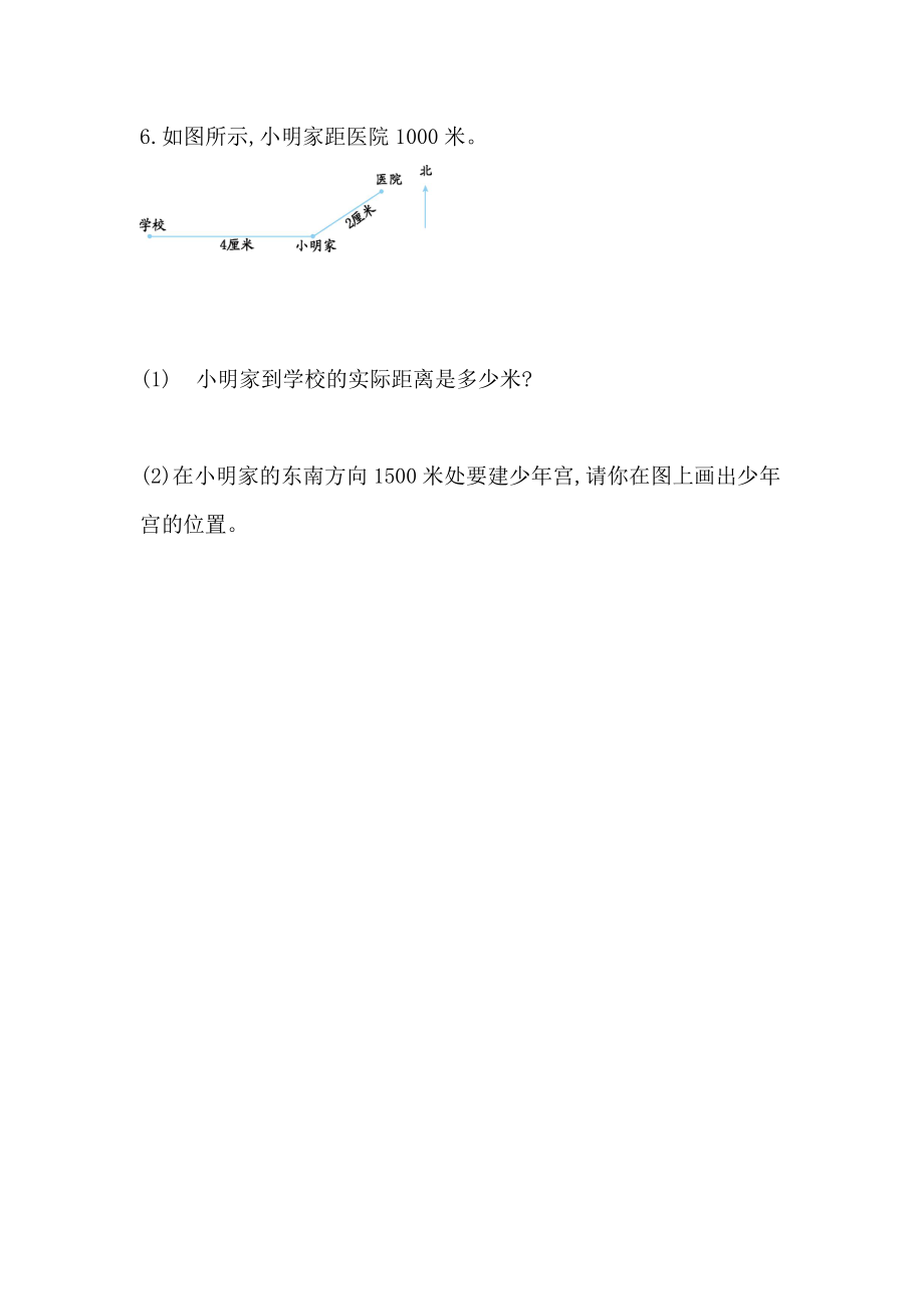 人教版六年级下册数学4.17 练习十二