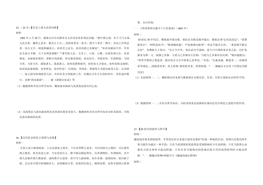 2013年全国统一高考历史试卷（新课标ⅰ）（原卷版）