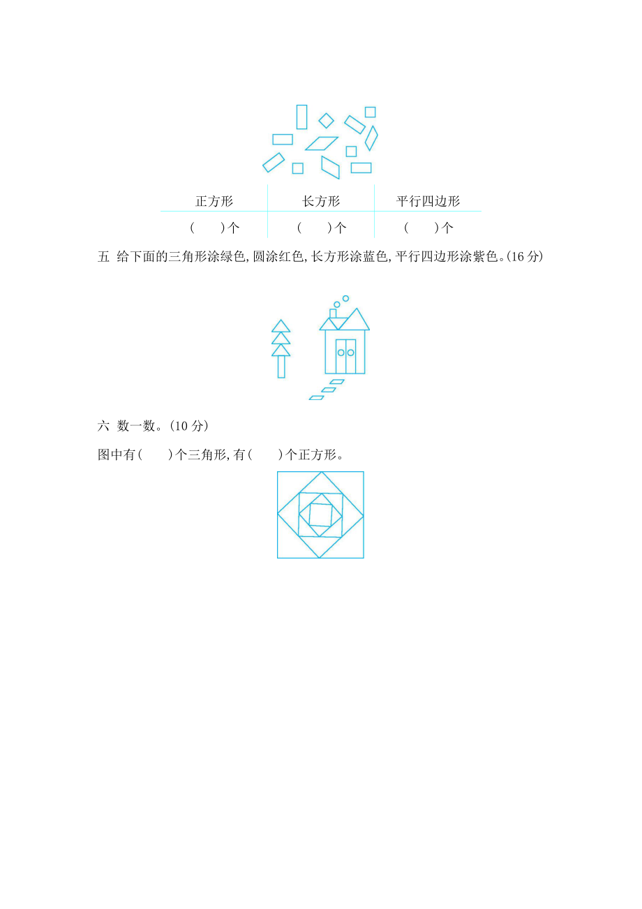 青岛版五年制一年级数学下册第三单元测试卷及答案二试题试卷