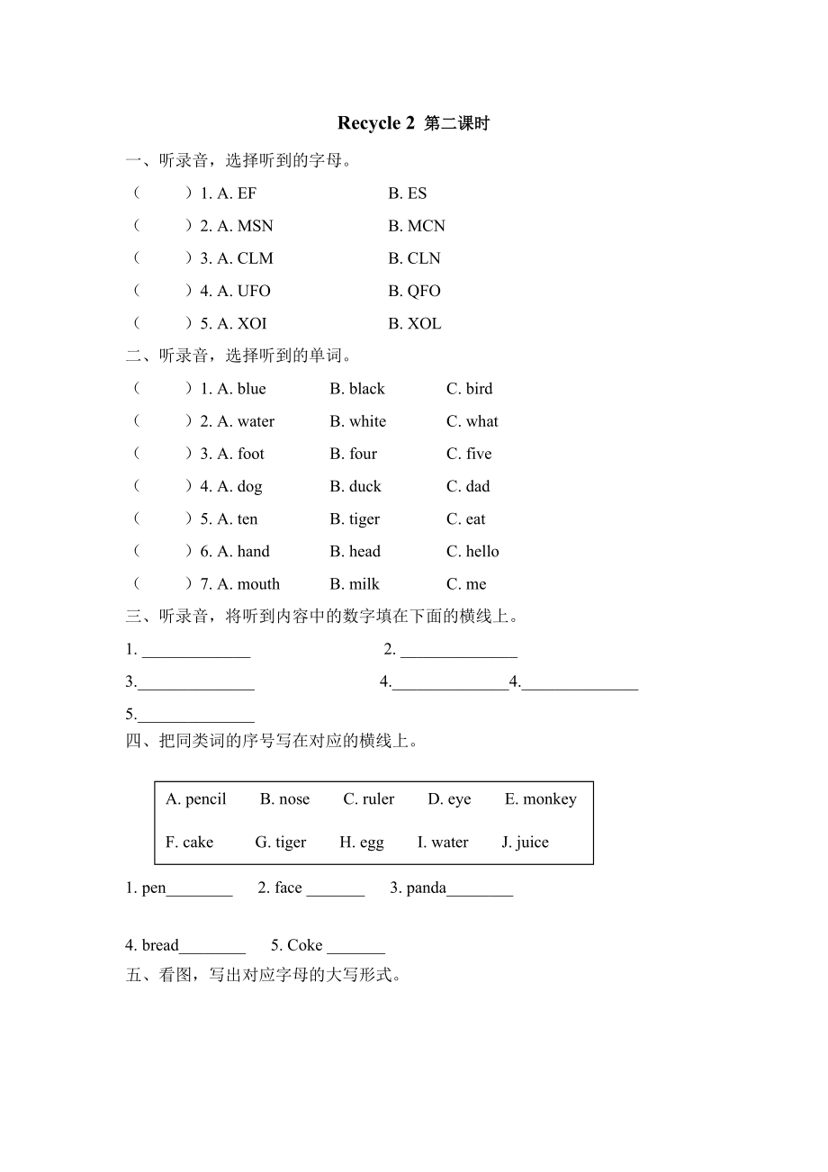 三年级英语上册Recycle 2第二课时课课练及答案【含听力】