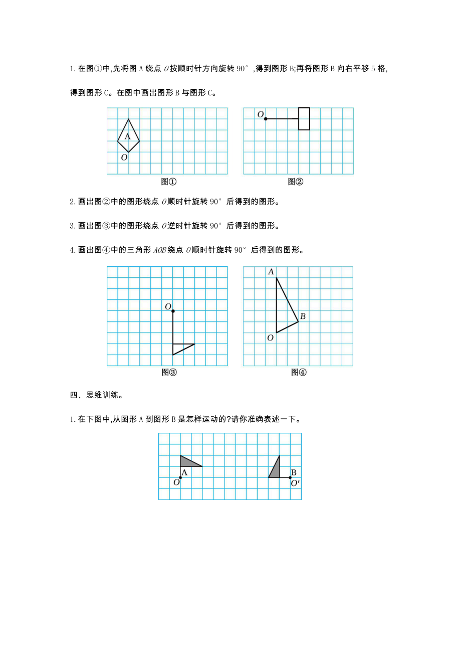 人教版五年级数学下册第五单元测试卷及答案二试题试卷