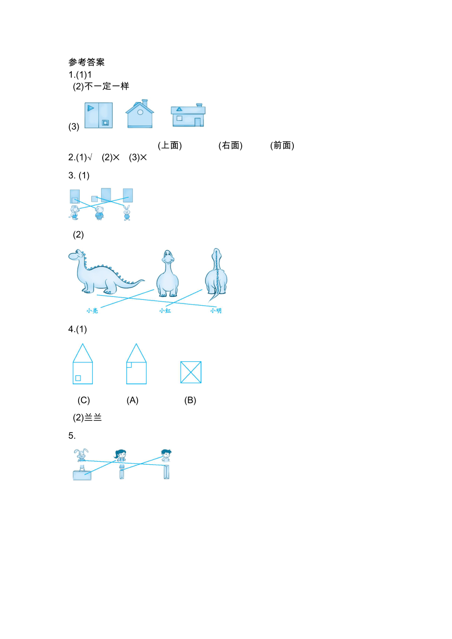 北师大版三年级数学上册第二单元测试题及答案二试题试卷2