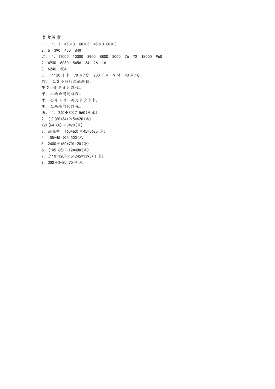 青岛版四年级数学上册第六单元测试题及答案一试题试卷