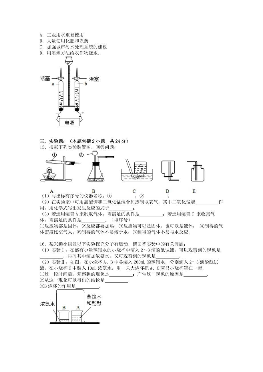 人教版九年级下册化学期末试卷 (33)