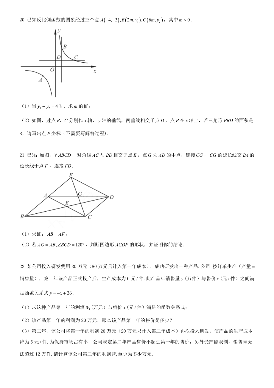 山东省青岛市2018年中考数学真题试题（含答案）