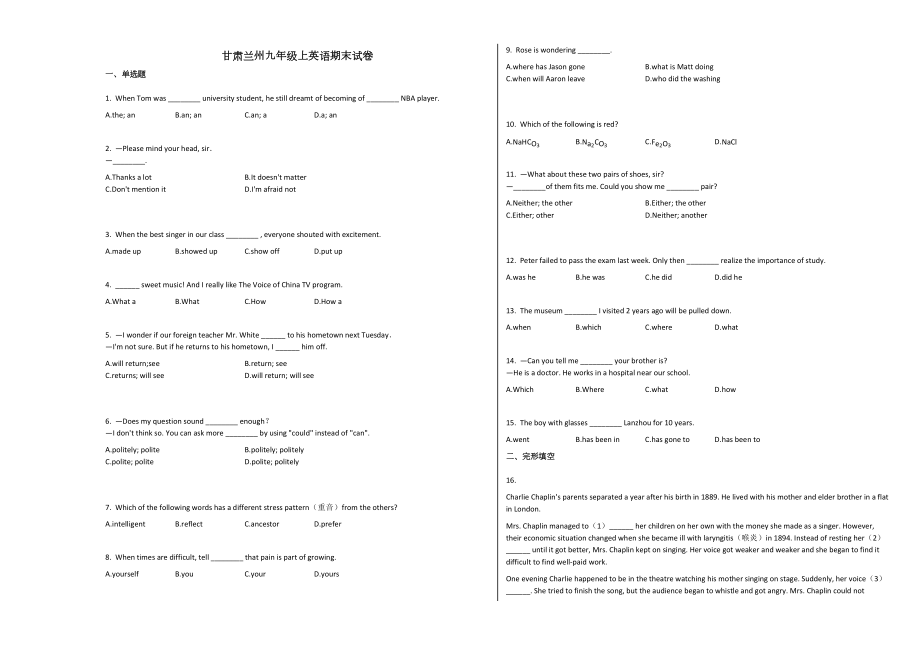 新目标英语兰州市九年级英语上学期期末试卷下载2