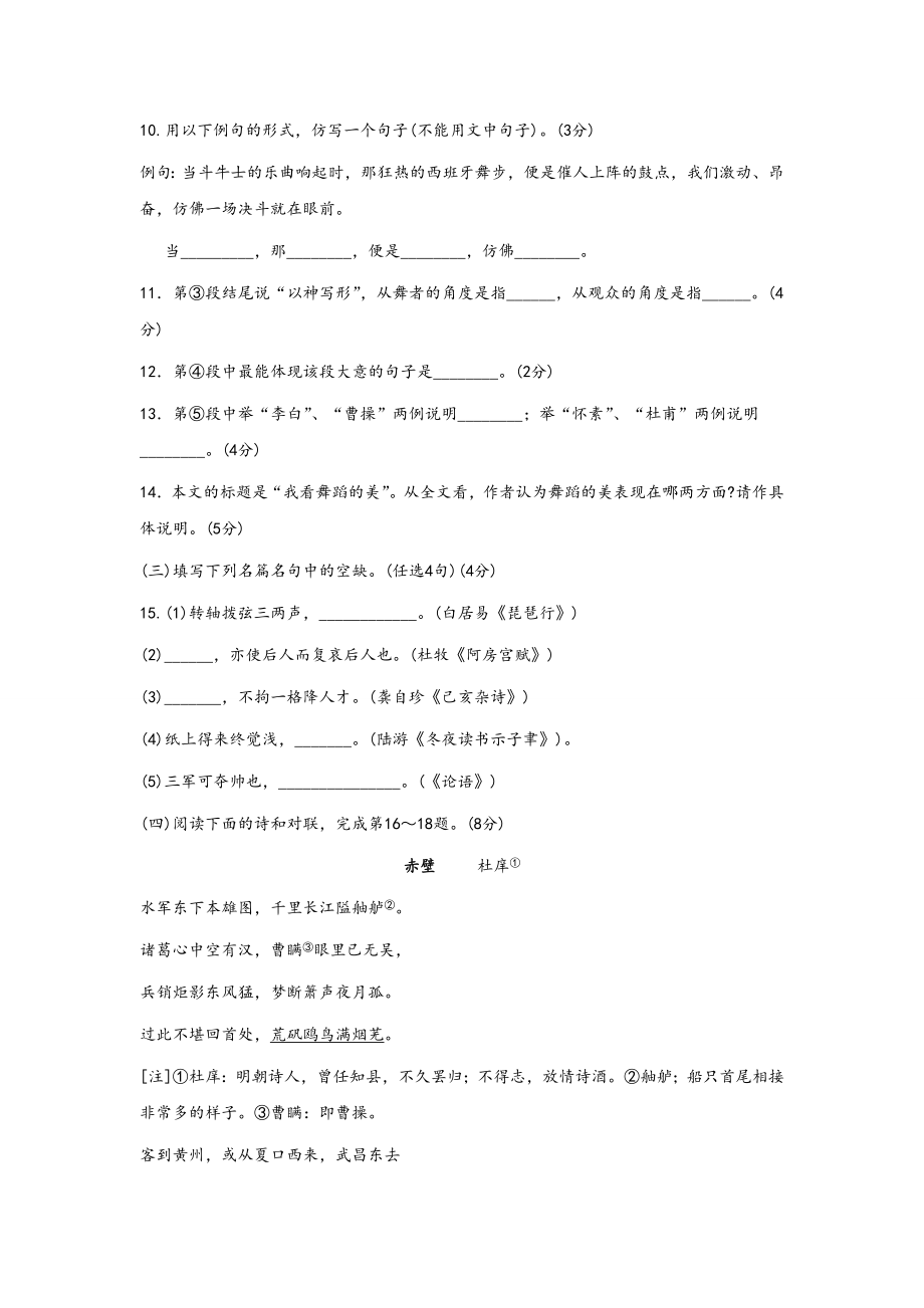 2004年上海高考语文真题试卷（答案版）