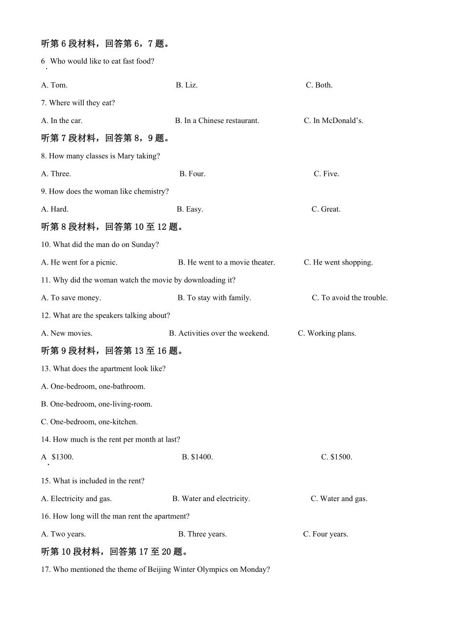 2020届浙江省高三第三次模拟考试英语试题（原卷版）