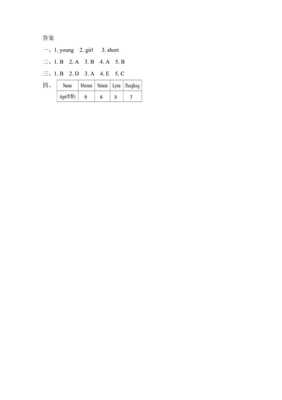 冀教版三年级上册Unit4 Lesson22练习题及答案试题试卷