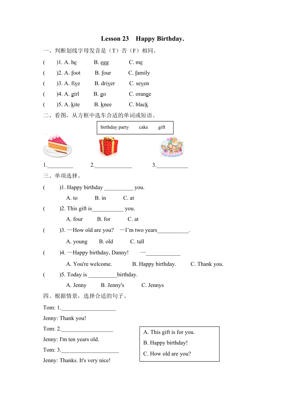 冀教版三年级上册Unit4 Lesson23练习题及答案试题试卷2