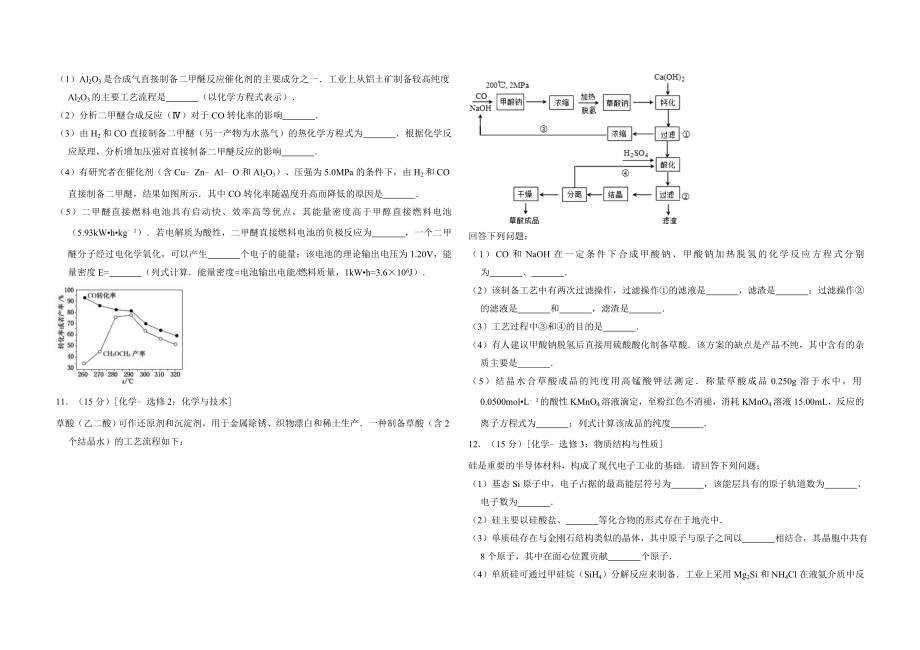 2013年全国统一高考化学试卷（新课标ⅰ）（原卷版）