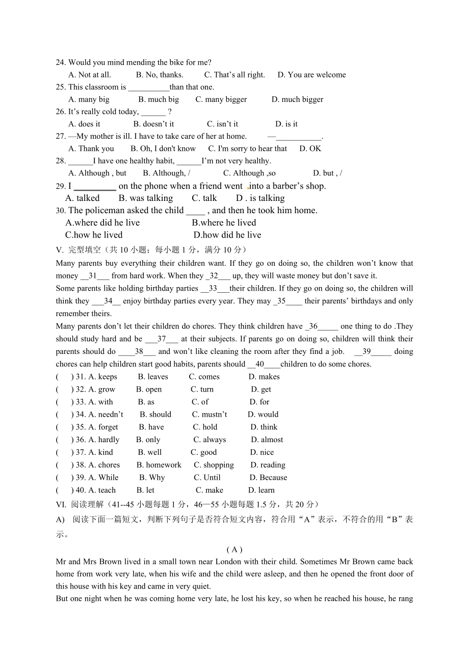 人教版八年级下册英语期中试卷 (1)