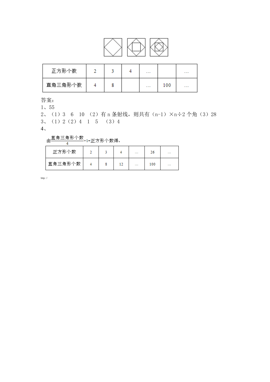 第一学期人教版六年级数学期末复习题 数学广角